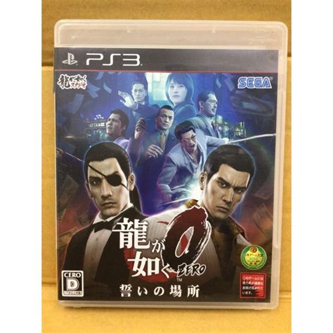 แผนแท PS3 Ryu ga Gotoku Zero Chikai no Basho Japan BLJM 61249