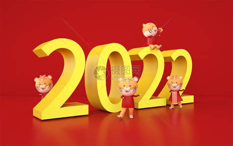 虎年2022图片素材 正版创意图片402021773 摄图网