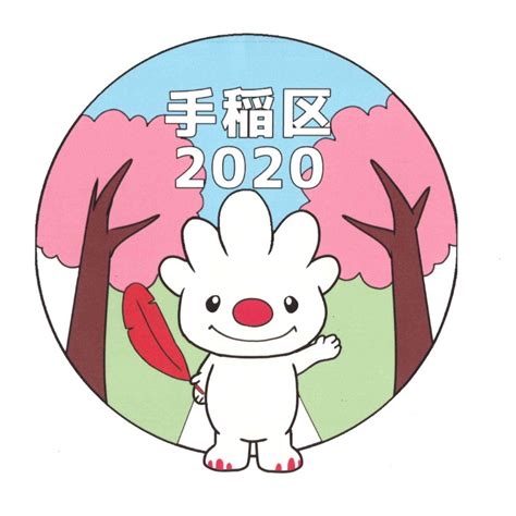 2020 手稲区マスコットキャラクター“ていぬ”×赤い羽根共同募金ピンバッジのデザインが決定しました。｜社会福祉法人 札幌市社会福祉協議会