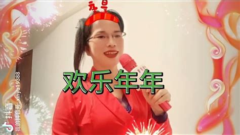 新年快乐歌曲（欢乐年年）经典粤语歌 元旦快乐身体健康万事如意【美成哥爱跑步】 Youtube