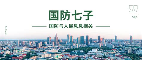 国防七子是哪七个大学？附国防七子2022录取分数线