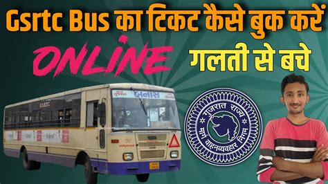 Gsrtc Bus Booking Online Kaise Kare Gsrtc Bus Ticket Book Kaise Kare