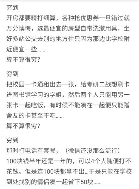 男朋友收入不高需要跟著過苦日子，是怎樣一種滋味？ 每日頭條