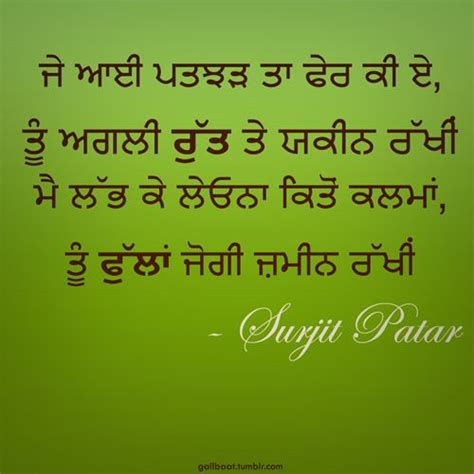 25 Quotes Written In Punjabi With Cool Images Quotesbae