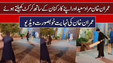 Imran Khan Playing Cricket With Murad Saeed In Zaman Park Imran Khan