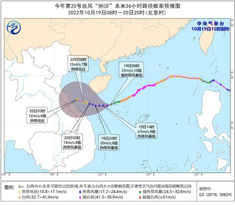 台风纳沙登陆最新消息2022 深圳城事攻略