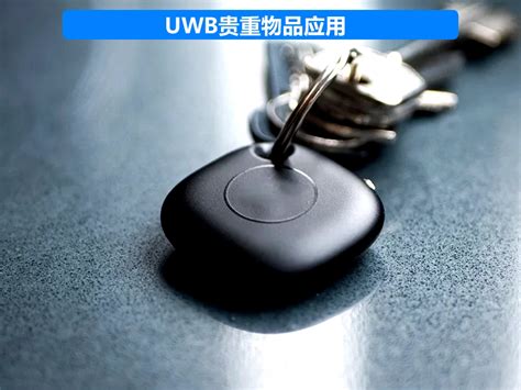 Uwb标签让物品定位与通信更加安全可靠，飞睿智能超宽带技术方案 哔哩哔哩