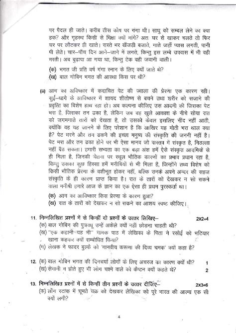 Uttarakhand Board Class Hindi Sample Paper Pdf Uk Board