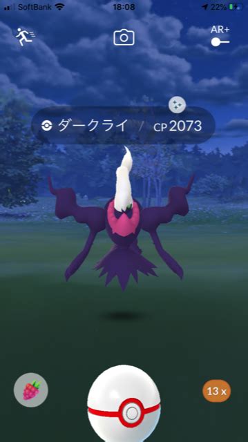 【ポケモンgo】色違いのダークライ★レイドバトル ろっかのゲームをenjoyするブログ