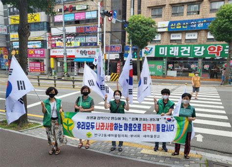 울산 중구 반구2동 새마을부녀회 제74주년 제헌절 나라사랑 태극기 달기 운동