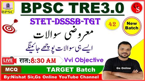 42 Urdu Adab Mock Test BPSC TRE 3 Bihar STET Urdu Vvi Objective