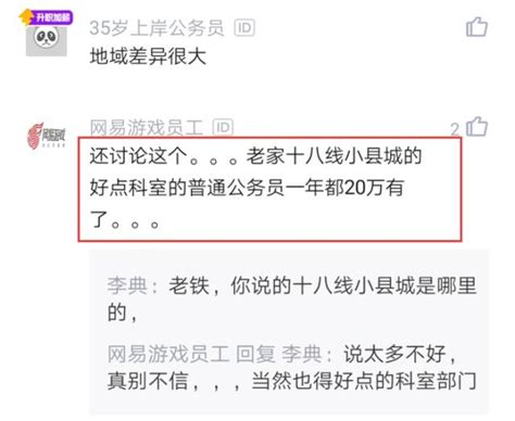 事業單位普通科員曬出到手補貼和公積金，網友：補貼比工資都高 每日頭條