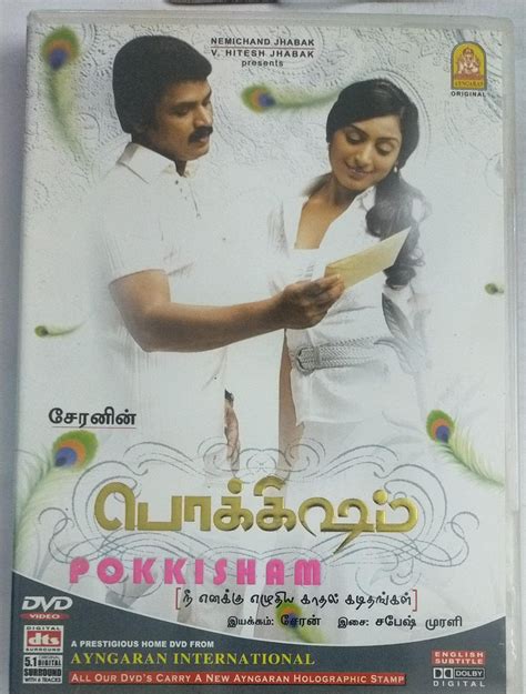 Radiopetti 2017 Tamil Movie Dvd Puthupadam Com Puthupadam 8