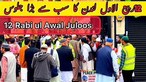 12 Rabi Ul Awal Juloos East London 💚🙌 Youtube