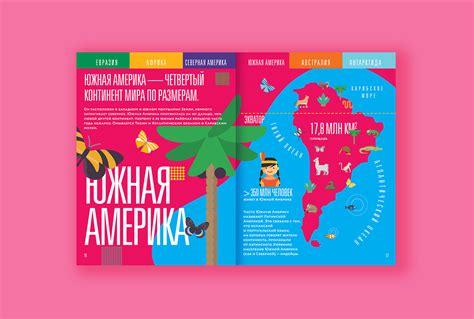 Континенты on Behance