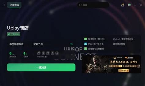 Uplay正在初始化卡初始化界面的解决方法分享 哔哩哔哩