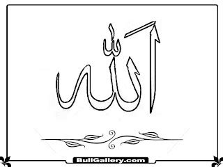 Allah Name Printable Kids Coloring Pages - Bull Gallery