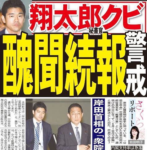 こちら夕刊フジ編集局 On Twitter ジャーナリスト、岩田明子氏 岸田文雄首相の長男、翔太郎秘書官の「公邸忘年会」問題 無関係な人を