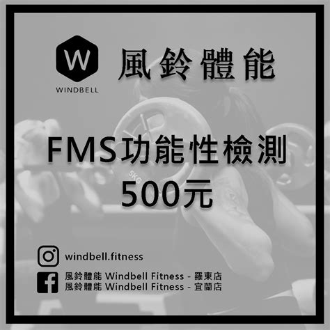 Fms檢測的價格推薦 2024年3月 比價比個夠biggo