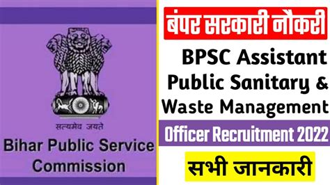 Bihar Urban Development And Housing Department Vacancy Bpsc