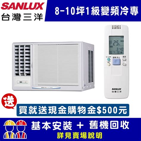 【sanlux台灣三洋】8 10坪 1級變頻窗型左吹冷專冷氣 Sa L50vse 窗型變頻 Yahoo奇摩購物中心