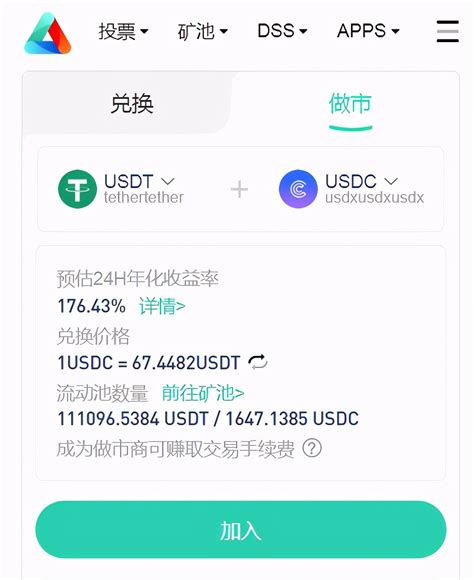 一文講盡算法穩定幣 USDX 運行邏輯和挖礦方法系統解讀 頭條匯