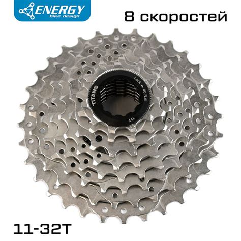 Кассета велосипедная Energy, 8 скоростей, 11-32T, HG Type, стальная ...