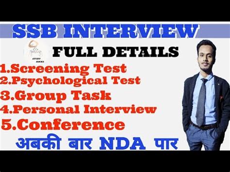 Ssb Interview Full Details Nda Nda Exam Nda Interview Janye Kya