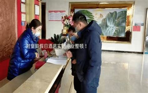 违反疫情防控规定，金寨4家店铺停业整改！进行