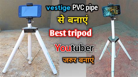 Tripod Kaise Banaye Mobile Stand Kaise Banaye How To Make Tripod