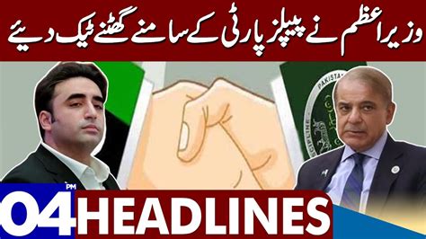 Big News For Public Dunya News Headlines 04 00 Pm 19 June 2023 Youtube