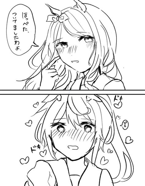 おまけのテイマク ねみこの漫画