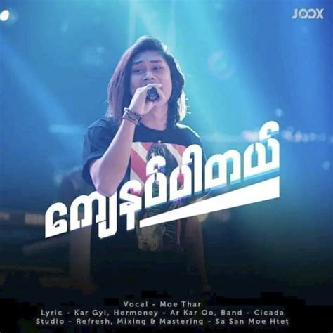 Kyay Nat Par Tal Song And Lyrics By Moe Thar Spotify