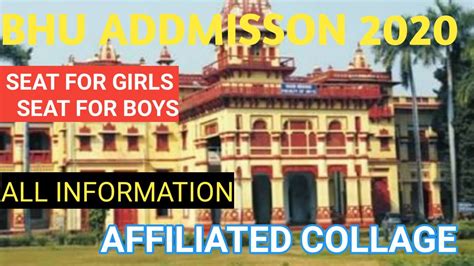 BHU UG COURSE SEATS FOR BA B B SC BHU AFFILIATED COLLAGE SEATS BHU