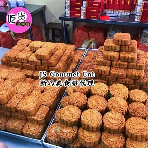 Mooncake Ming Yue Traditional Food Drinks Homemade Bakes