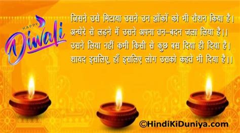 दिवाली पर 10 वाक्य 10 Lines On Diwali Festival In Hindi For School