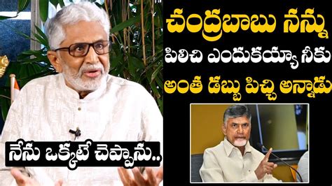 Actor Murali Mohan About Chandrababu Words Murali Mohan Exclusive