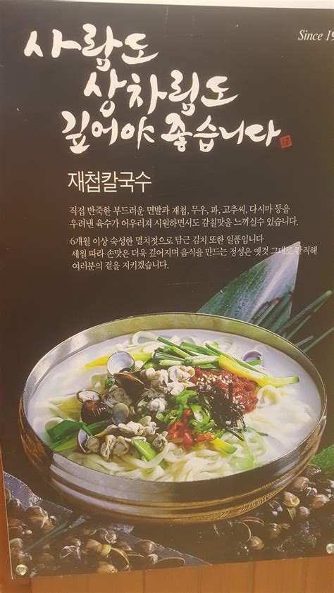 [대구] 현풍에 생긴 앞산 칼국수 맛집 와촌손칼국시 2017 10 10 네이버 블로그