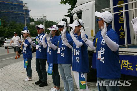 원창묵 민주당 원주시장 후보 원주 시청사거리에서 유세