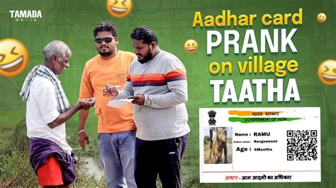 Mekalaki Aadhar Card Prank 😂😂 Extreme Fun Youtube