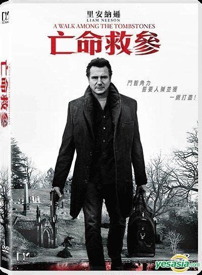 Yesasia A Walk Among The Tombstones Dvd Hong Kong Version