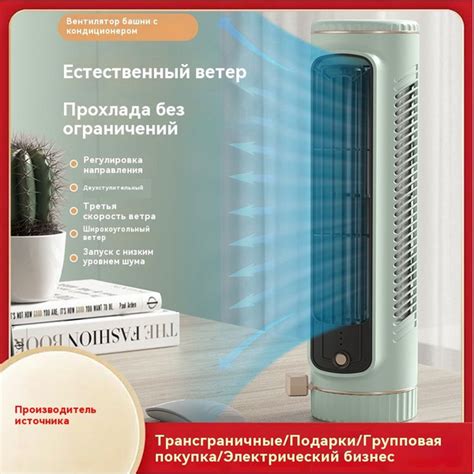 Вентилятор для циркуляции воздуха в системе кондиционирования воздуха ...