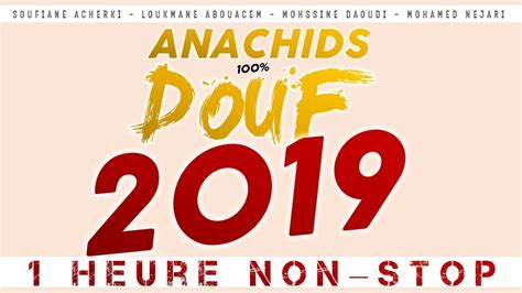 Best Anasheeds 2019 1heure Non Stop Anachids 100 Douf Ambiance