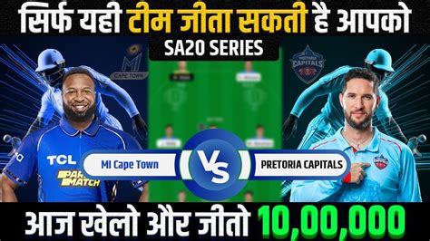 Pc Vs Mict Sa T League Pc Vs Mict Dream Prediction Pc Vs Mict Sa