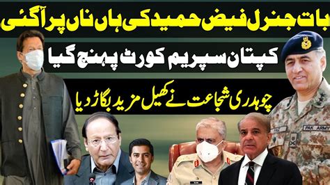 Super Imran Khan And General Faiz Hameed Changed Game Shahbaz Sharif