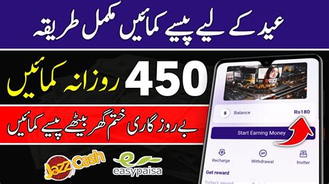 Mallassistant Earning App New Jazzcash Easypaisa Earning Withdraw