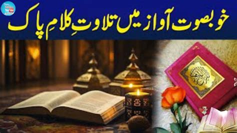 Al Quran Surah Yunus Complete Surah Younus Best Recitation Of Surah Al