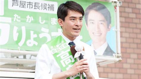 芦屋市長戦で史上最年少26歳の高島 崚輔さん当選！ 彡g愛あきおやじの部屋彡 楽天ブログ