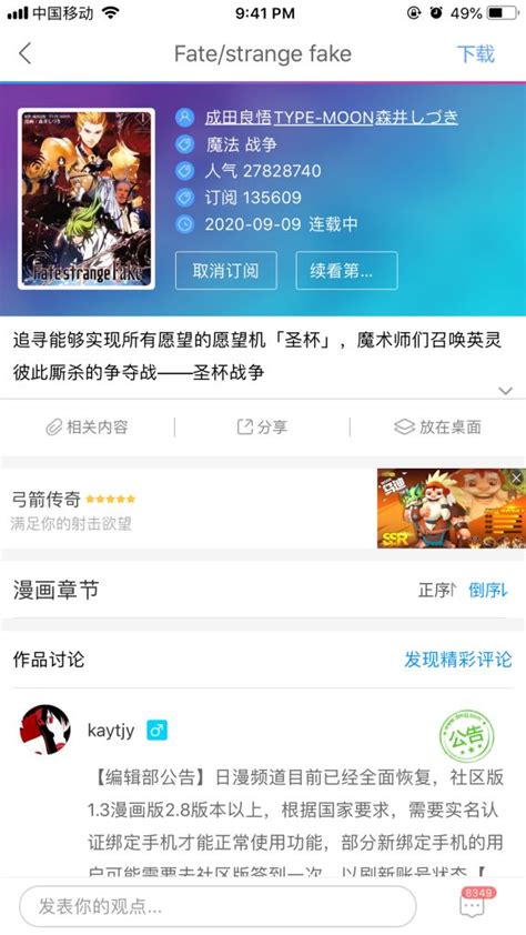 Fsf漫画水，不愧是一个部门的 Nga玩家社区