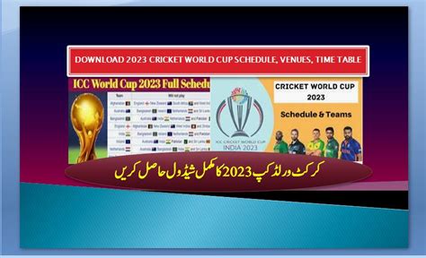 Cricket World Cup Schedule 2023 Pdf Download Ik News